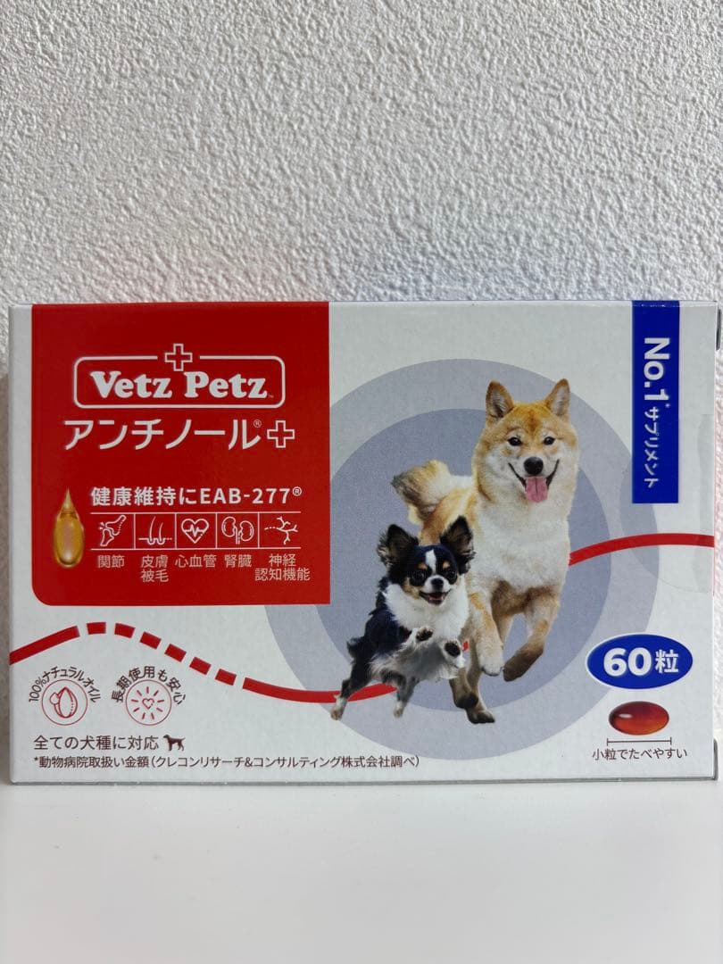 犬用 アンチノール プラス 60粒×2箱 - yellows.co.jp 日本