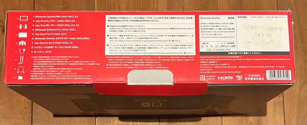 【本日22時まで】Nintendo Switch 本体 黄/紫Joy-Con