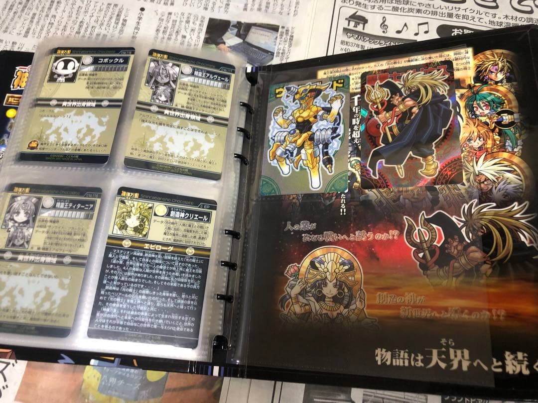 神羅万象チョコ 第2章 コンプ