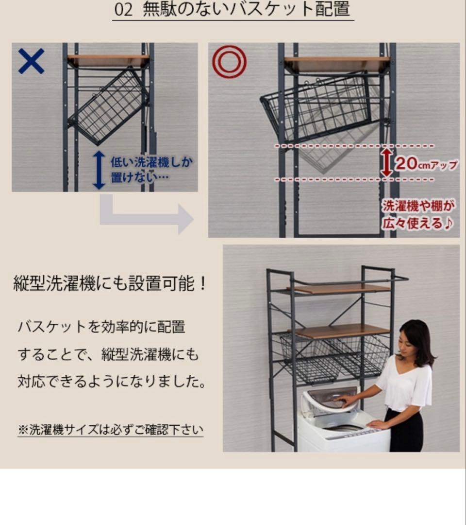 ランドリーラック バスケット カゴ ゴミ箱上 洗濯かご2個付き