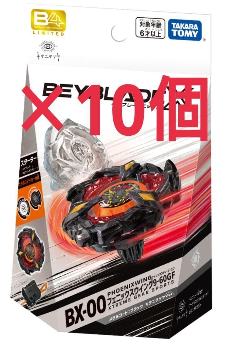 未開封　フェニックスウイング9-60GF　ブラック キタニタツヤVer.×10個