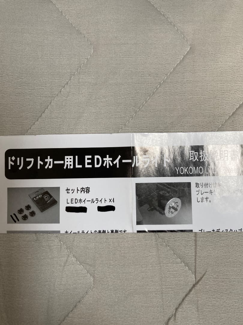 希少ヨコモドリラジホイールLED即決‼️