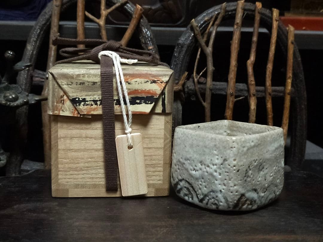 ♥絵志野　ぐい呑み　桐箱付き　⑫　志野　ぐい飲み　骨董品