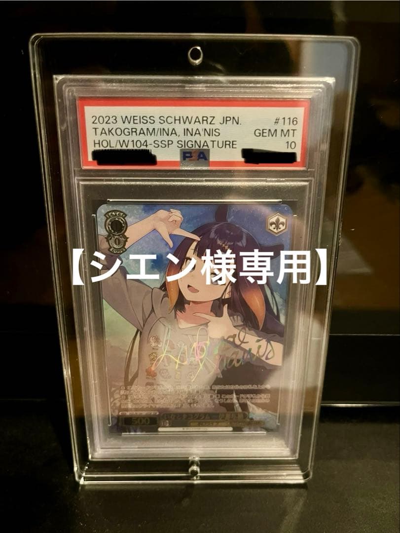 シエン様専用】 ホロライブヴァイスSSPセット