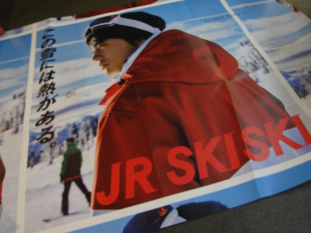 伊藤健太郎 JR SKISKI『この雪には熱がある。』 B0特大 ポスター2枚