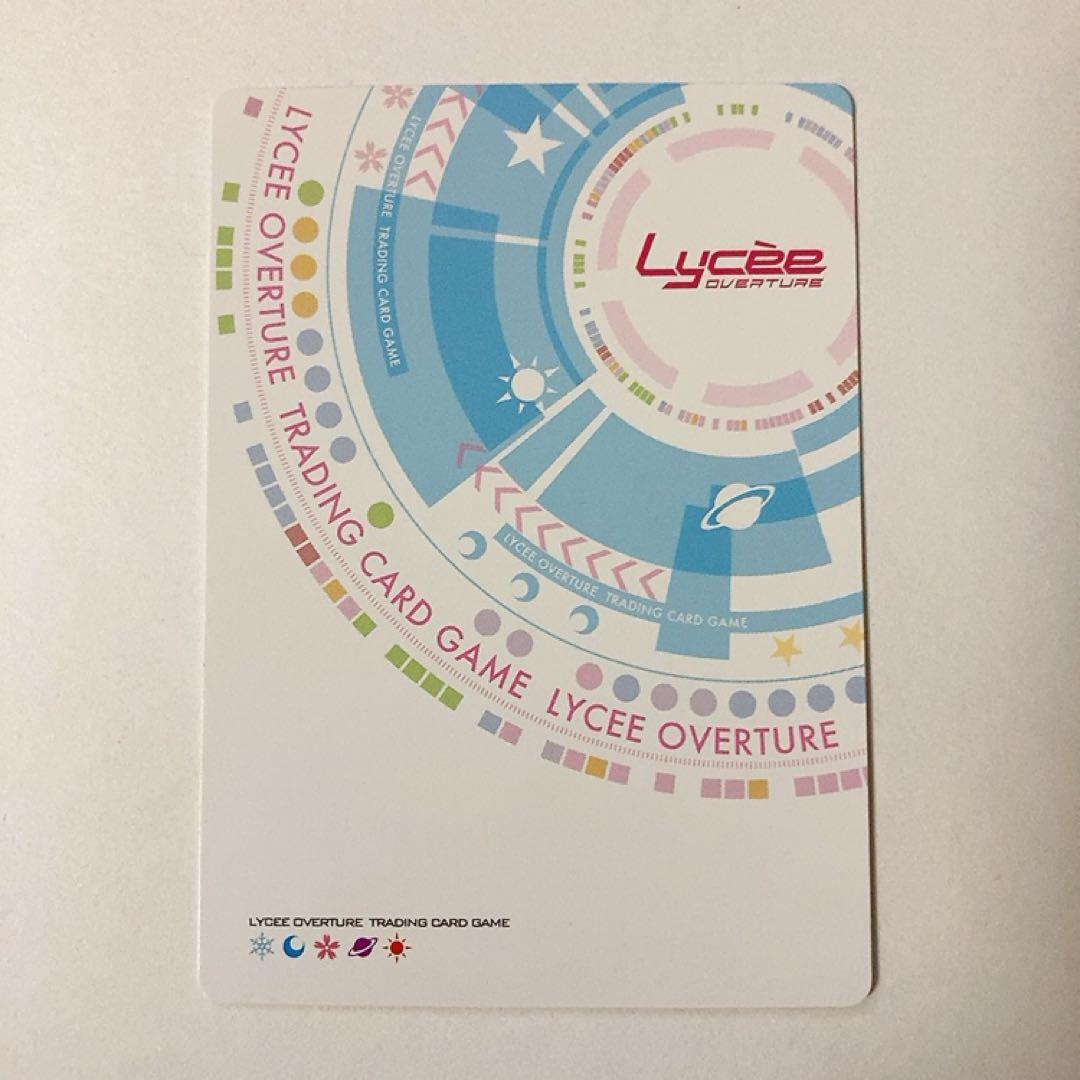 Lycee リセ 私の願い 玉樹 桜 SP サイン