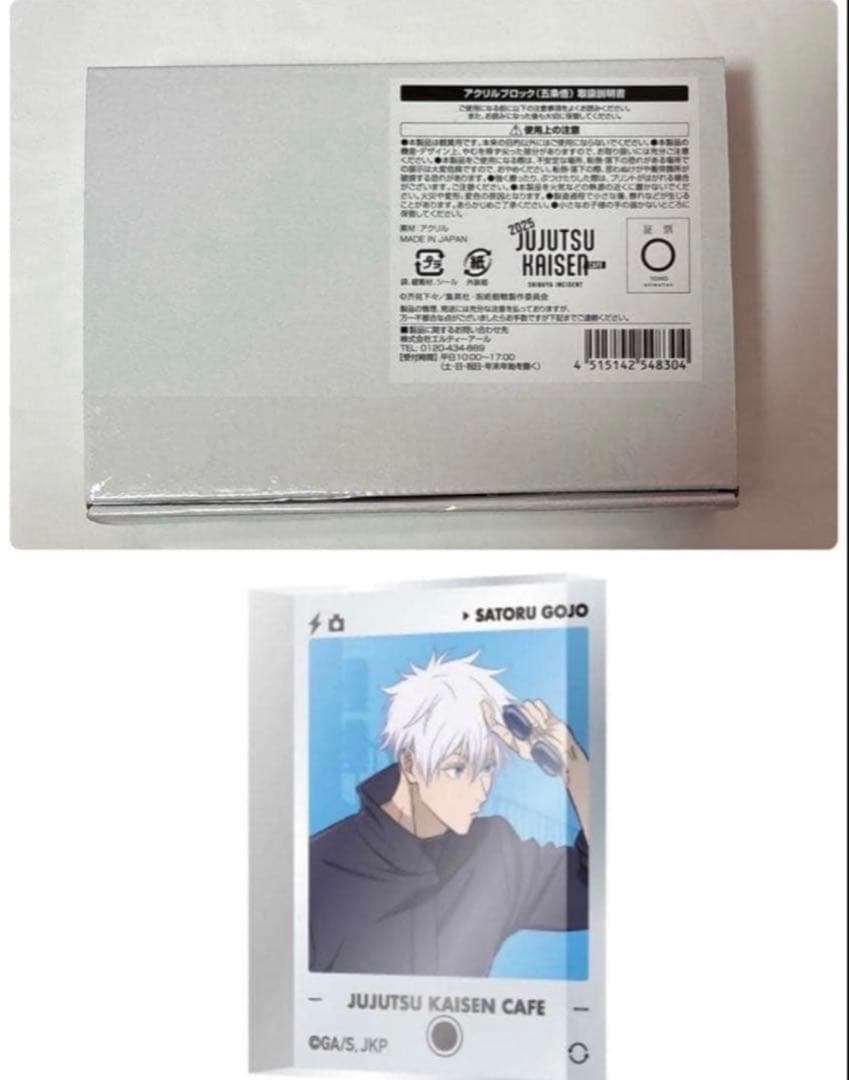 呪術廻戦カフェ2025 五条悟 アクリルブロック 渋谷事変 カフェ - メルカリ