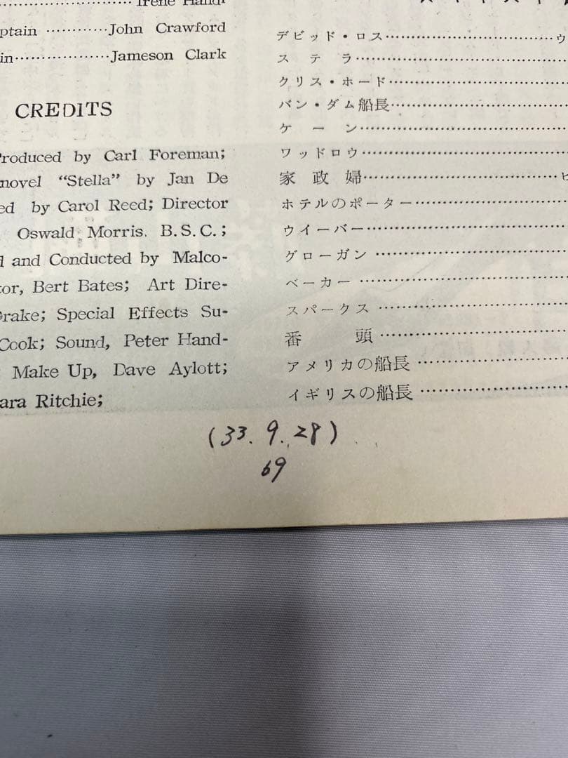 ☆鍵The Key☆映画パンフ＆チラシ☆レア物☆ミラノ座☆