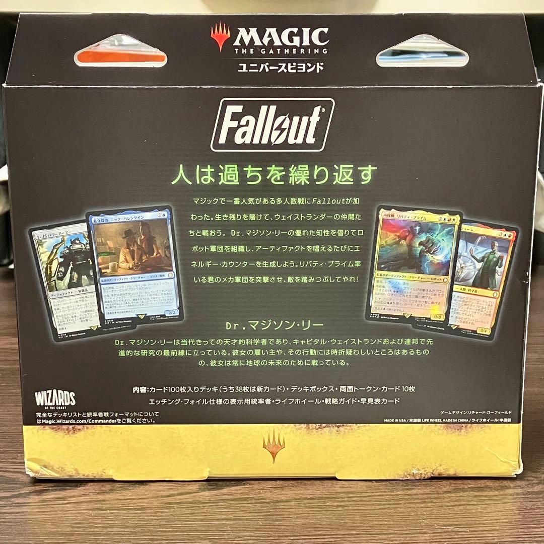 MTG フォールアウト Fallout 科学の力！ 統率者デッキ 構築済 日本語