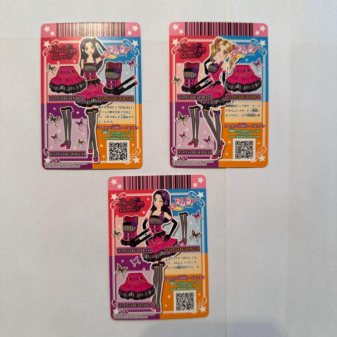 ぐるぐるおめめ様専用ページ 5枚 アイカツカード レディダイヤモンドコーデ