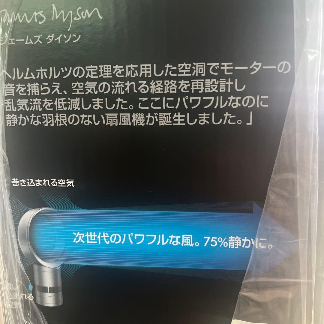 新品❗️Dyson cool テーブルファン 扇風機30cmタイプ
