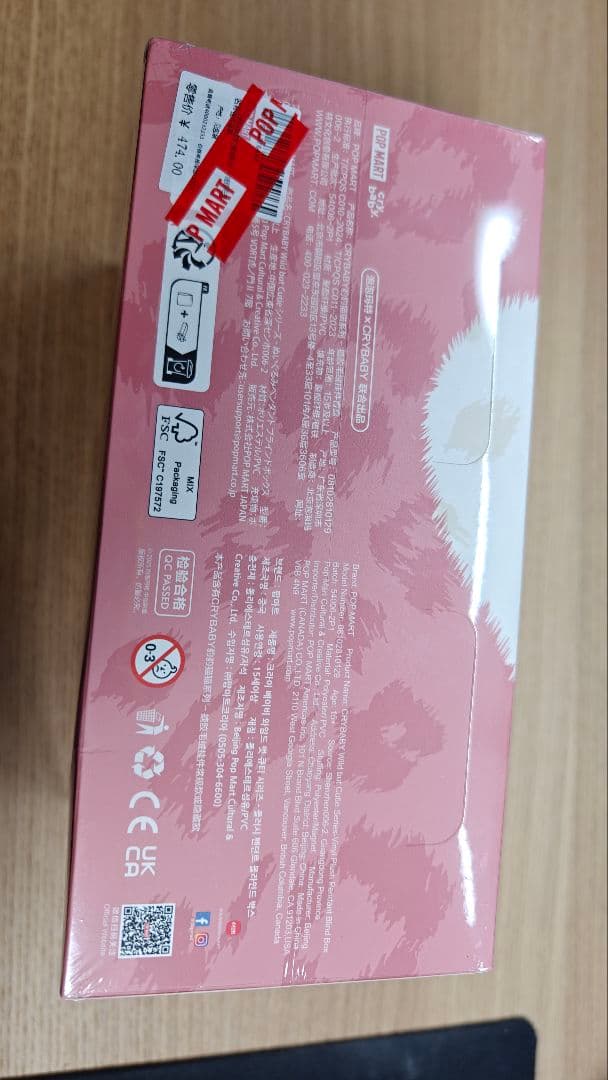 POPMART CRY BABY WILD BUT CUTIE正規品