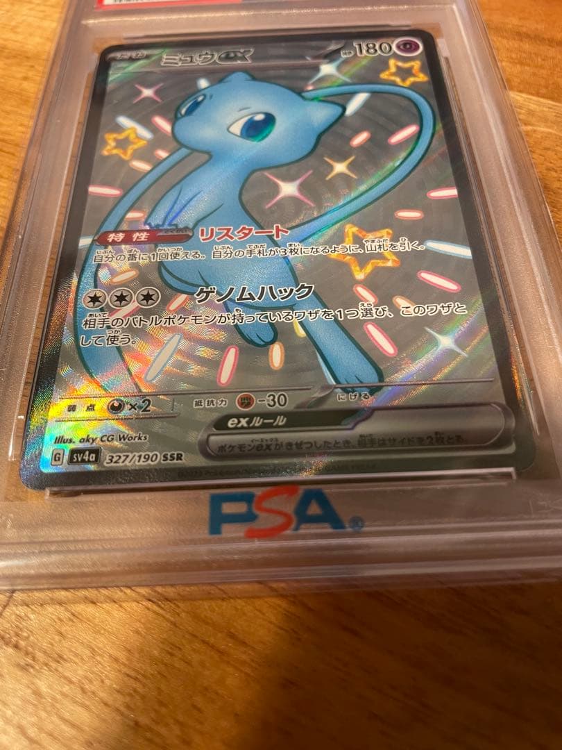 オリパ当選品☆PSA10 ミュウex ssr