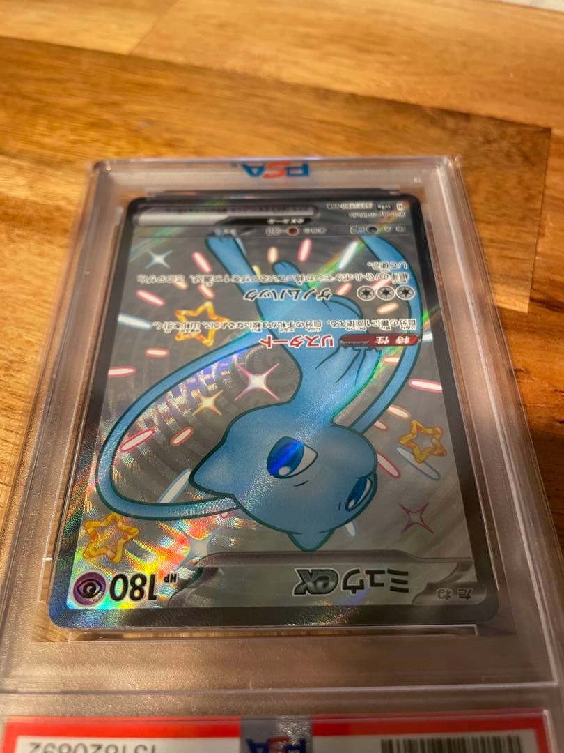 オリパ当選品☆PSA10 ミュウex ssr