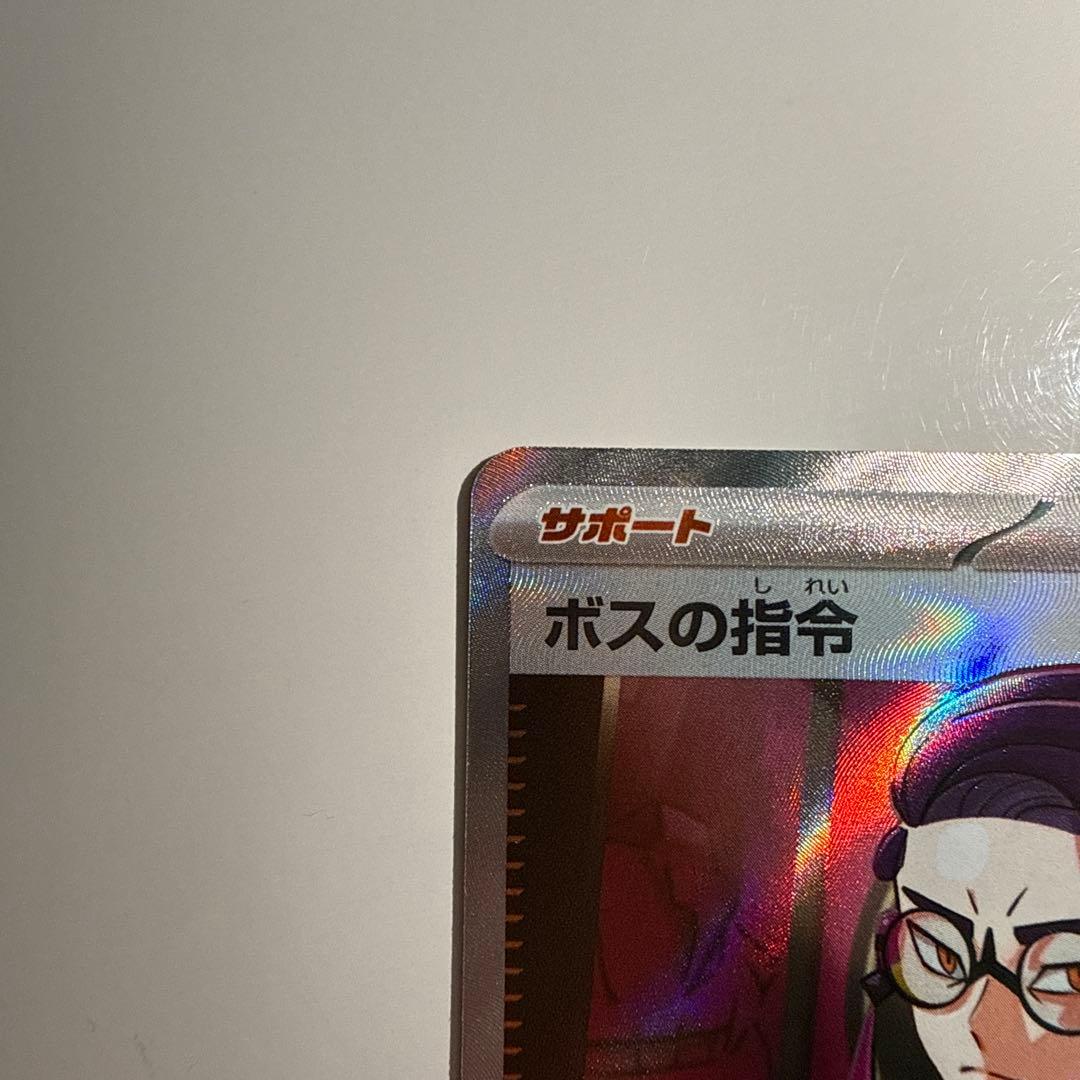 ポケモンカード　スタートデッキ100 ボスの指令 カラスバ SR