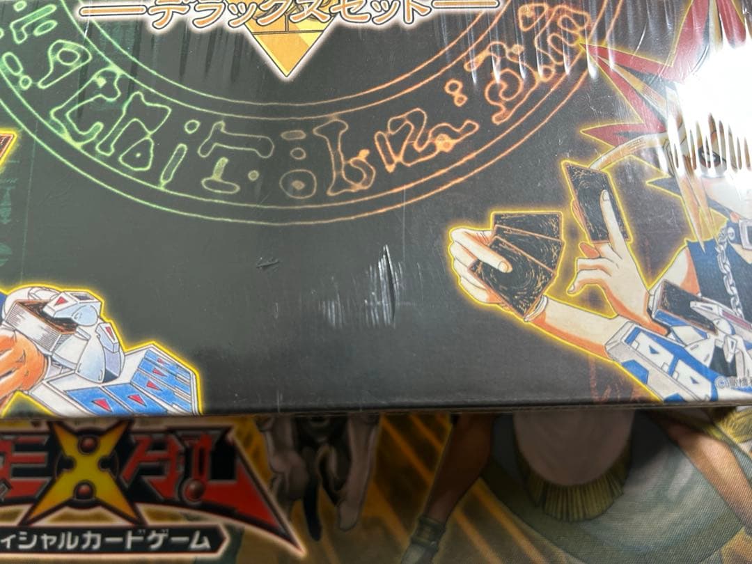 遊戯王 デラックスセット 新品未開封 ストラクチャー 青眼の究極竜