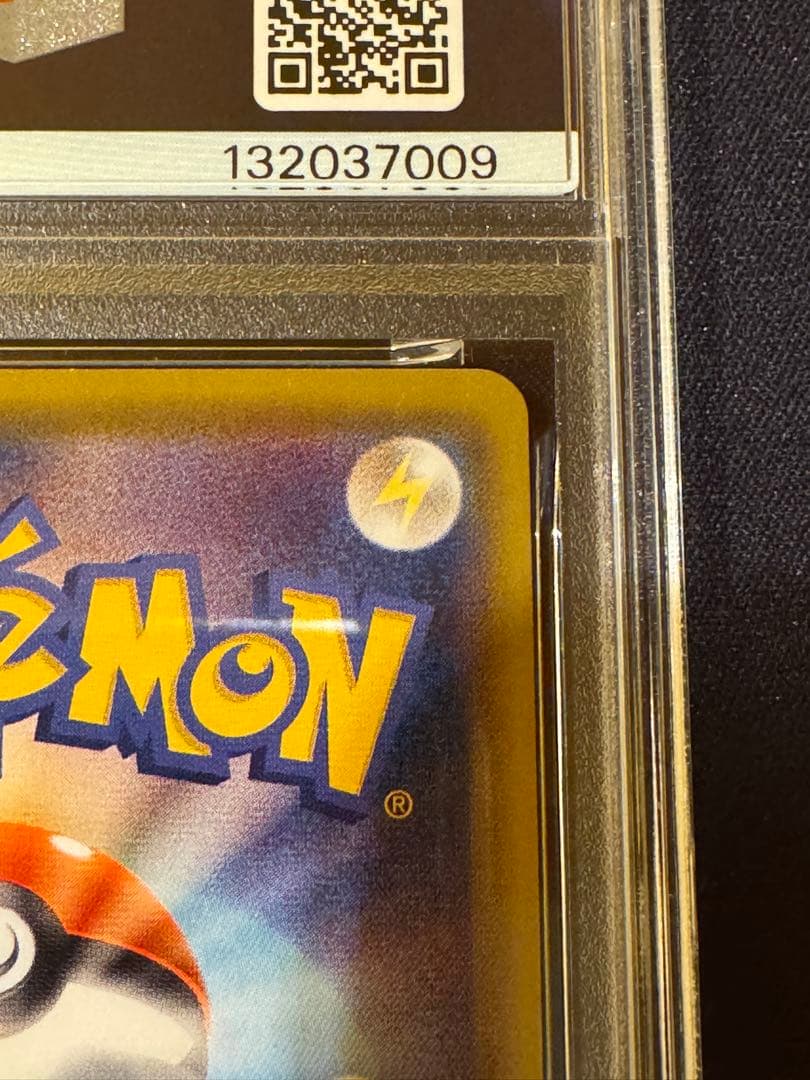 【PSA10】ピカチュウ 25th ミラー 001/028