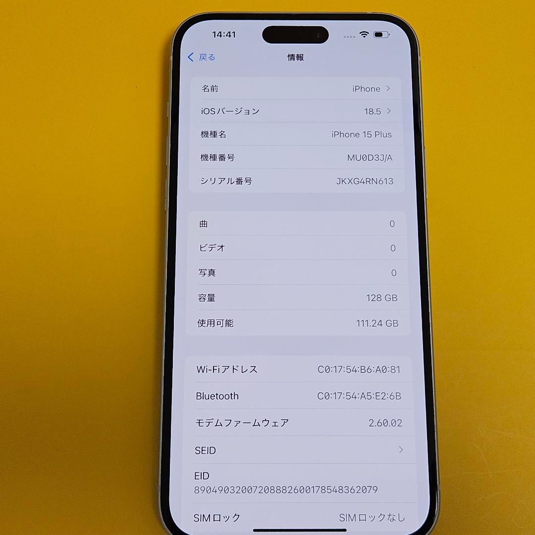 iPhone 15 Plus 128GB 24時間以内発送 413 ※iPhone [iPhone