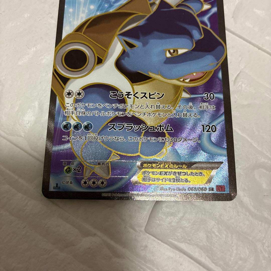 カメックスEX SR XY1 コレクションY 061/060