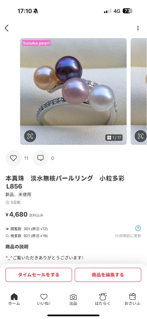 本真珠 淡水エジソンパールネックレストップ 3粒PT577+L856まとめ