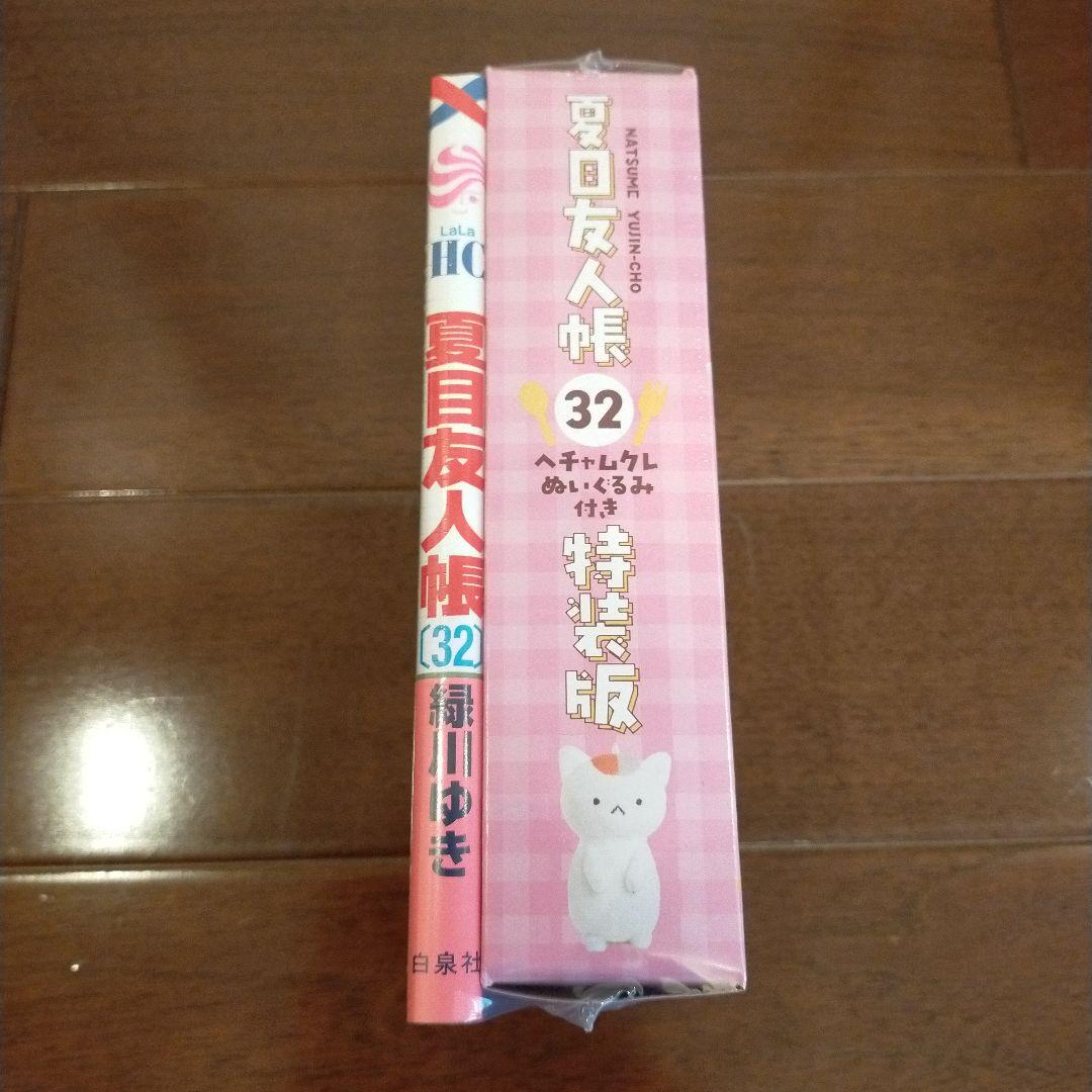 夏目友人帳1巻から最新刊32巻 小説版3冊他3