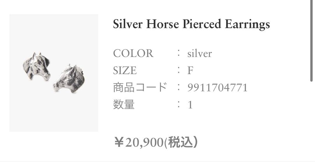 馬 ピアス シルバー925 両耳 ロンハーマン