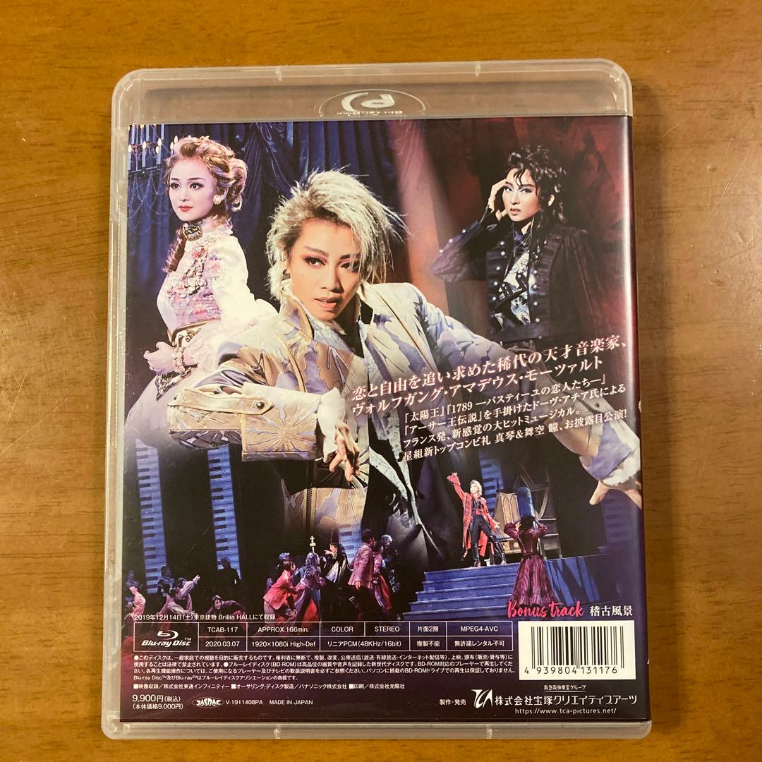星組 東京建物 Brillia HALL公演 ロックオペラ モーツァルト - メルカリ