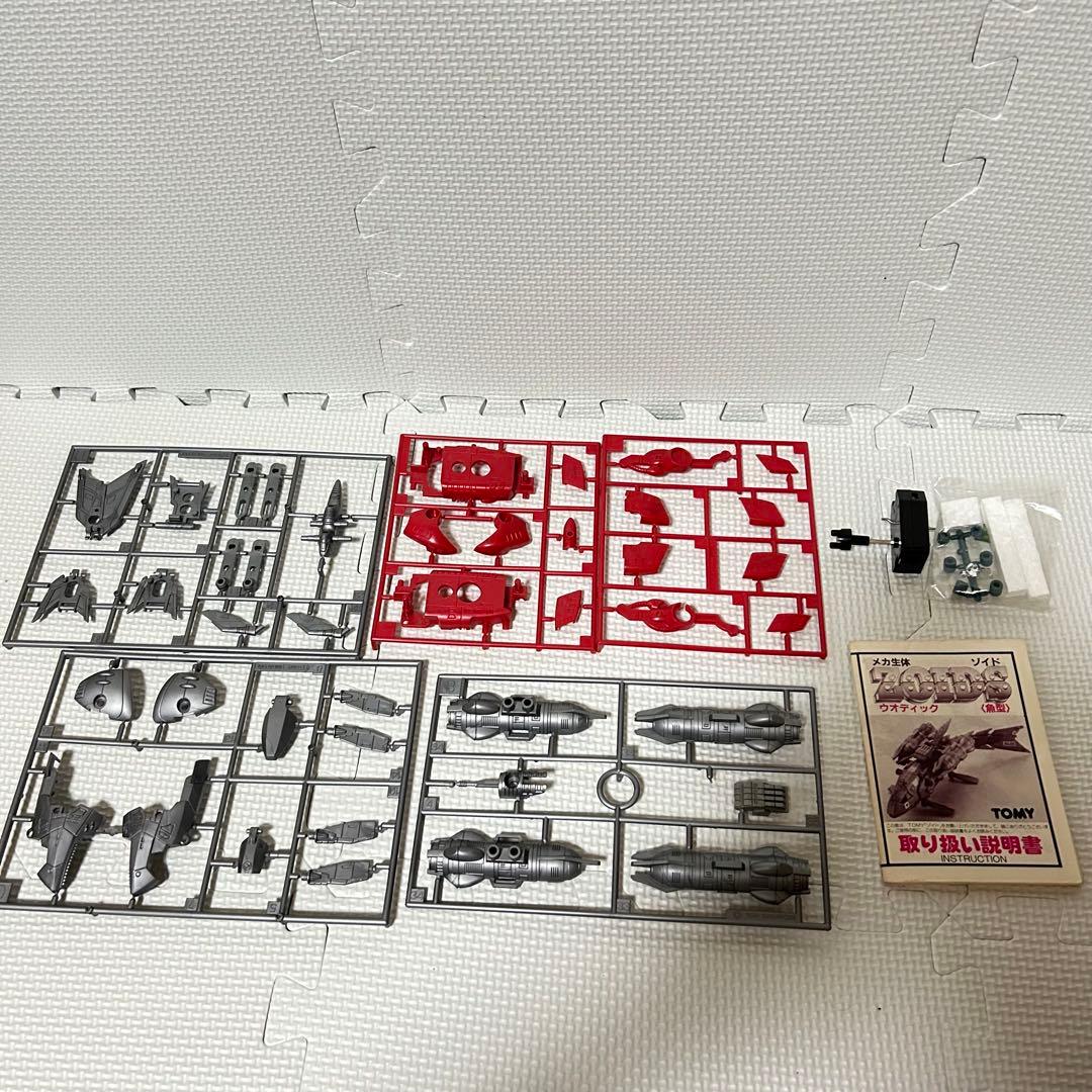 未組立 旧ゾイド ウオディック メカ生体版 昭和版 ZOIDS