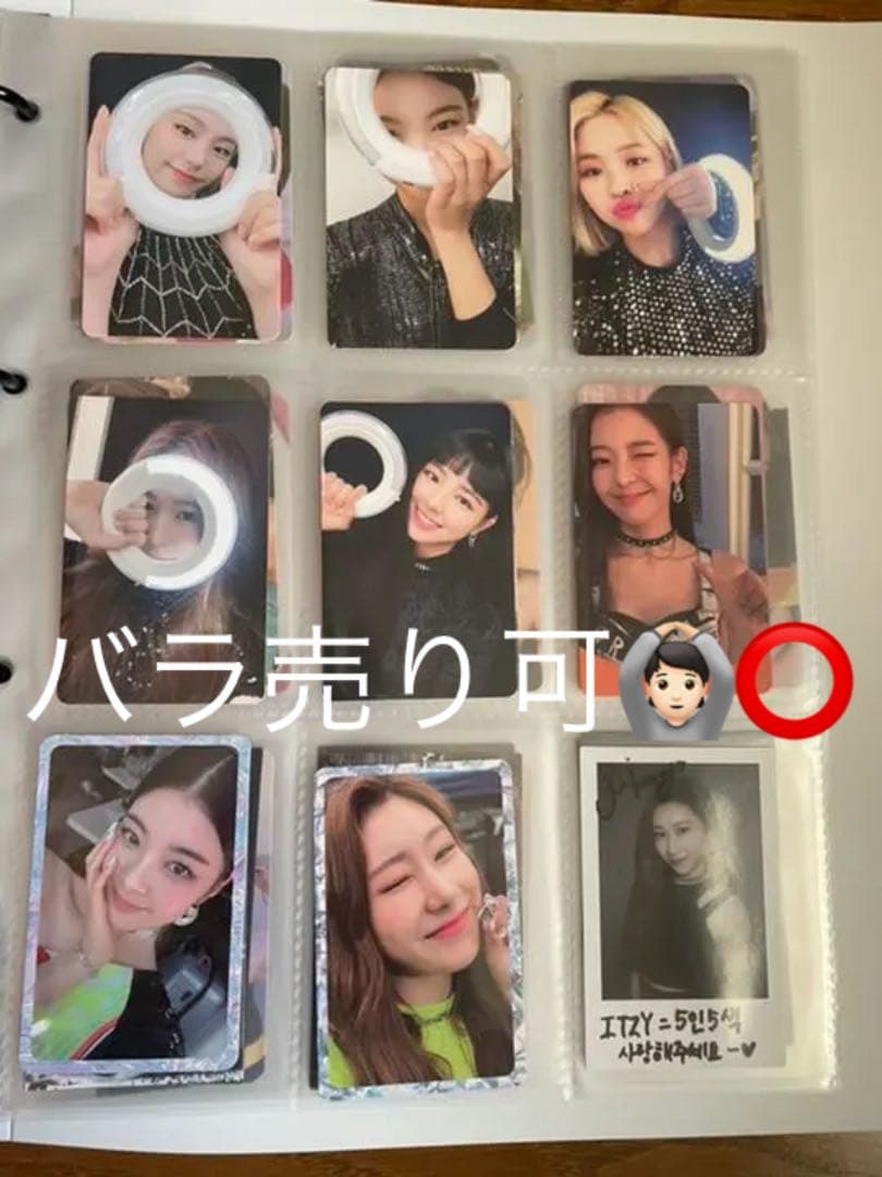 ITZYトレカ バラ売り可◎｜ITZYトレカ バラ売り可◎ ITZYトレカ バラ