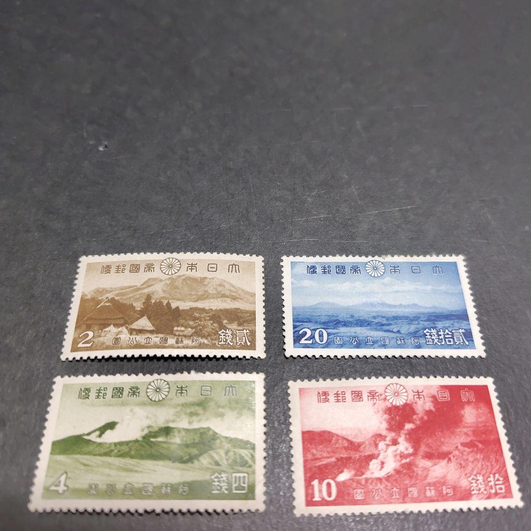 銭単位切手 (レア) 1939年 第1次国立公園シリーズ 阿蘇 4種完 - メルカリ