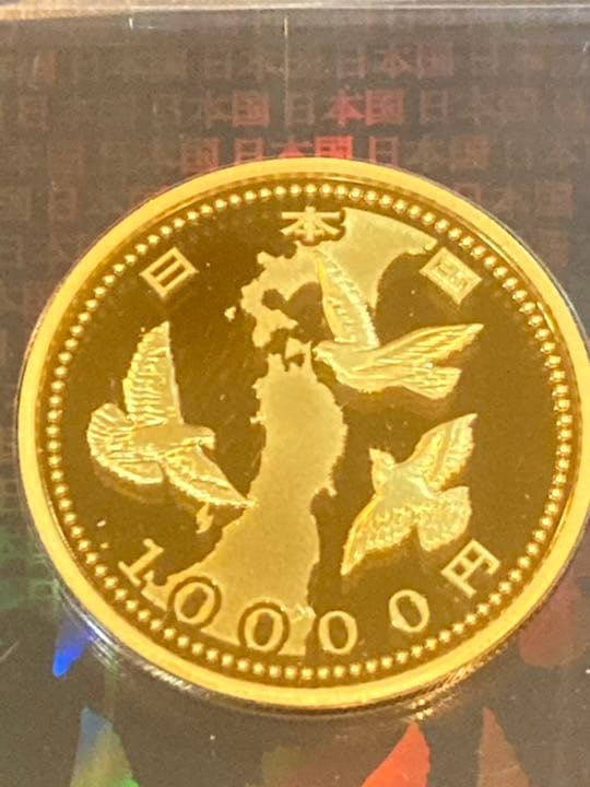 東日本大震災復興事業記念貨幣1万円金貨（1次） 最も安い 東日本大震災
