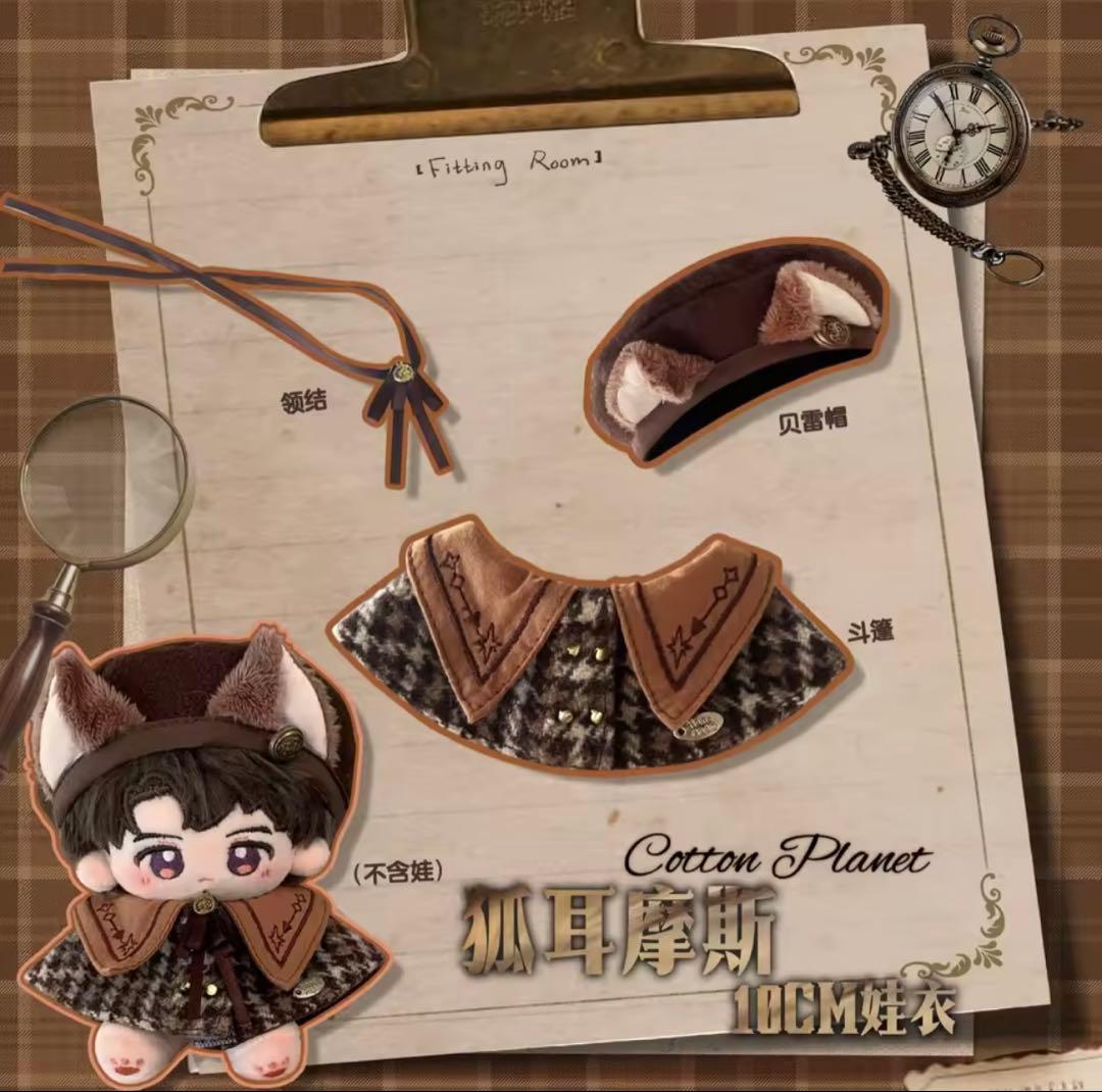 10cm 狼耳、狐耳 ベレー帽 悪魔マントぬい服 3セット×3種セット