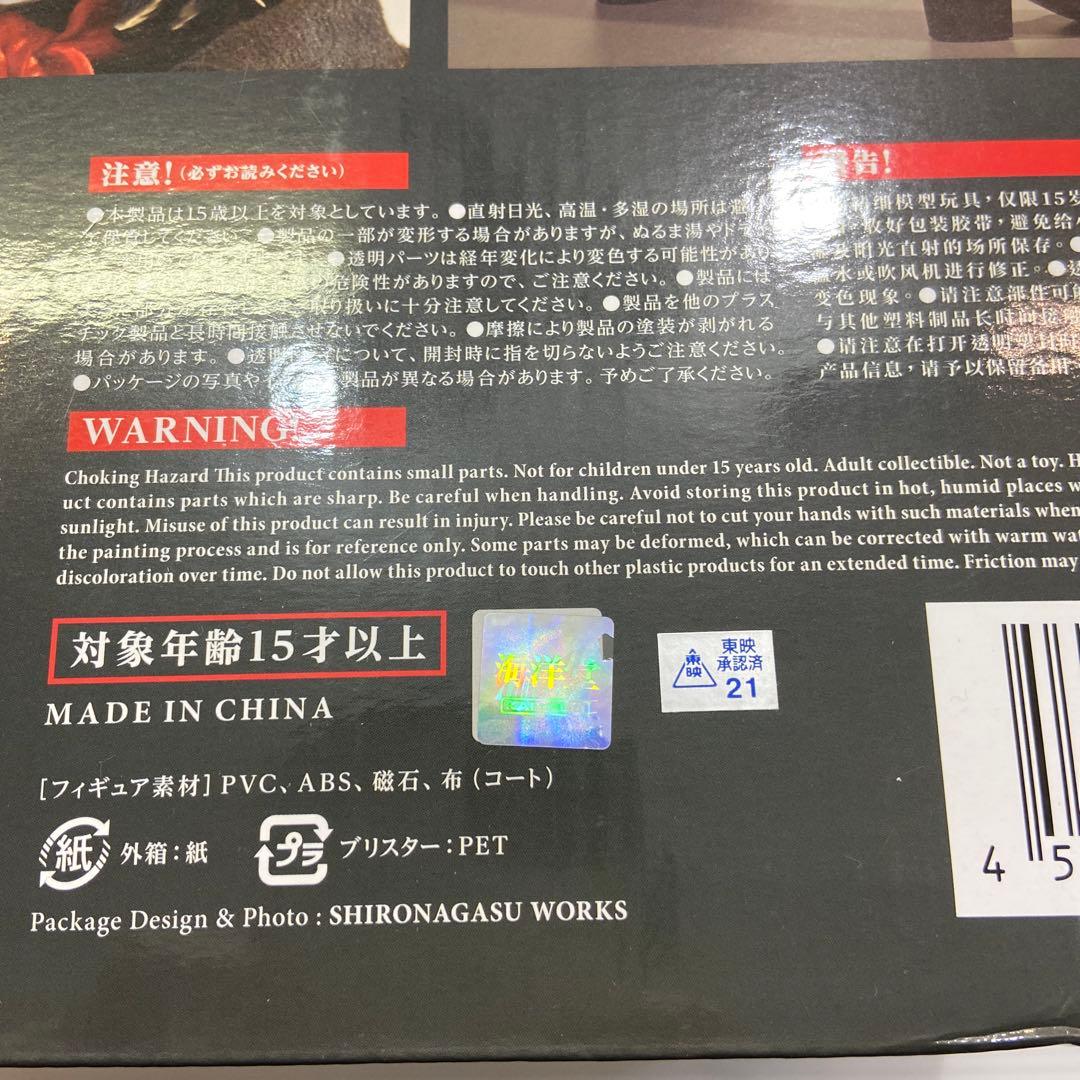 開封美品 海洋堂 メガソフビ 仮面ライダー1号 シン・仮面ライダー フィギュア