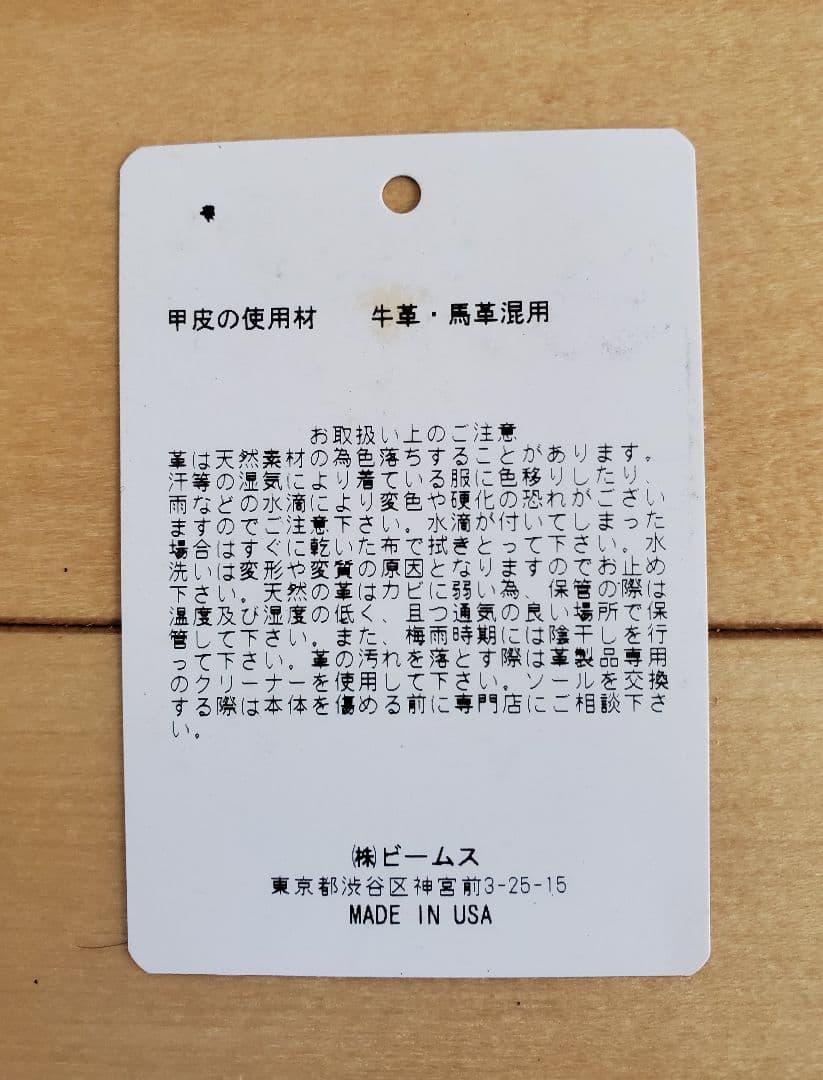 【別注】BEAMS×ALDENスコッチ & コードバン Vチップ7.5 黒