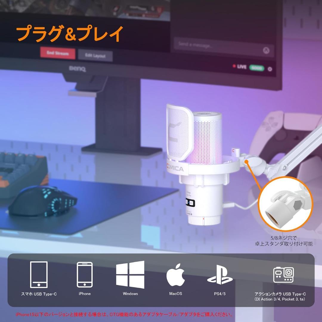 おこげ　お客様　ワイヤレスUSBコンデンサーマイク ゲーミングマイク