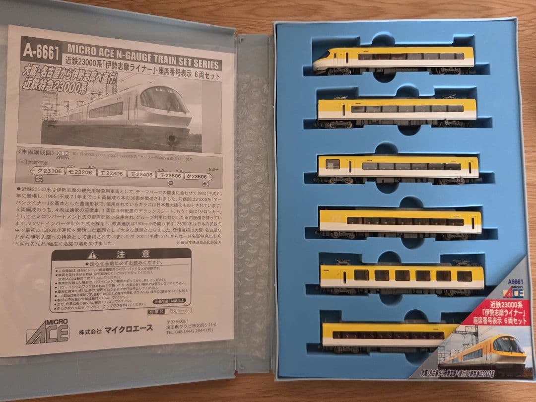 よ*ー様 [売り切り]マイクロエース 6661 近鉄 23000系 伊勢志摩ライ よ*ー様 [売り切り]マイクロエース 6661 近鉄 23000系 伊勢志摩ライ