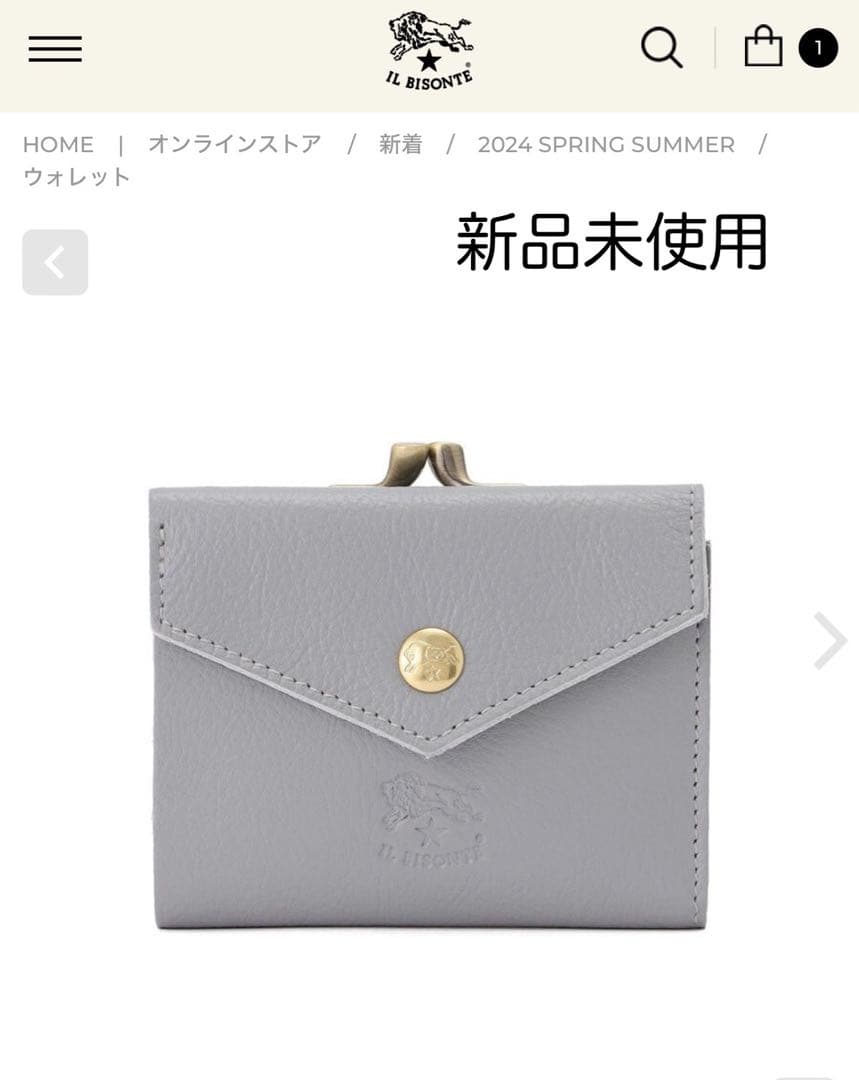 イルビゾンテ ウォレット グレーロック - メルカリ
