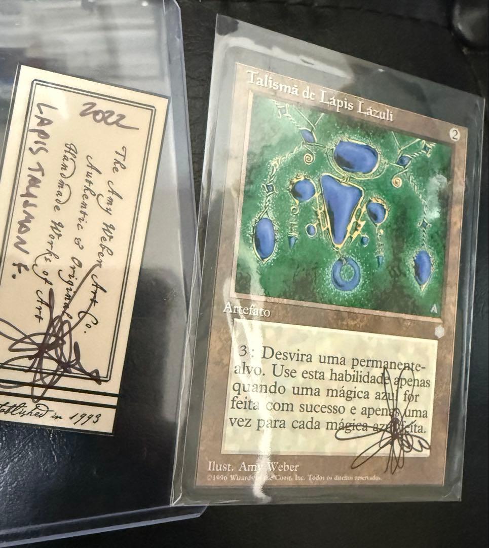 アーティストプルーフ コピーアーティファクト ラピスラズリの