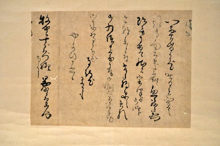 岡野金右衛門書翰幅 赤穂義士 岡野包秀 放水子・竹原 - メルカリ