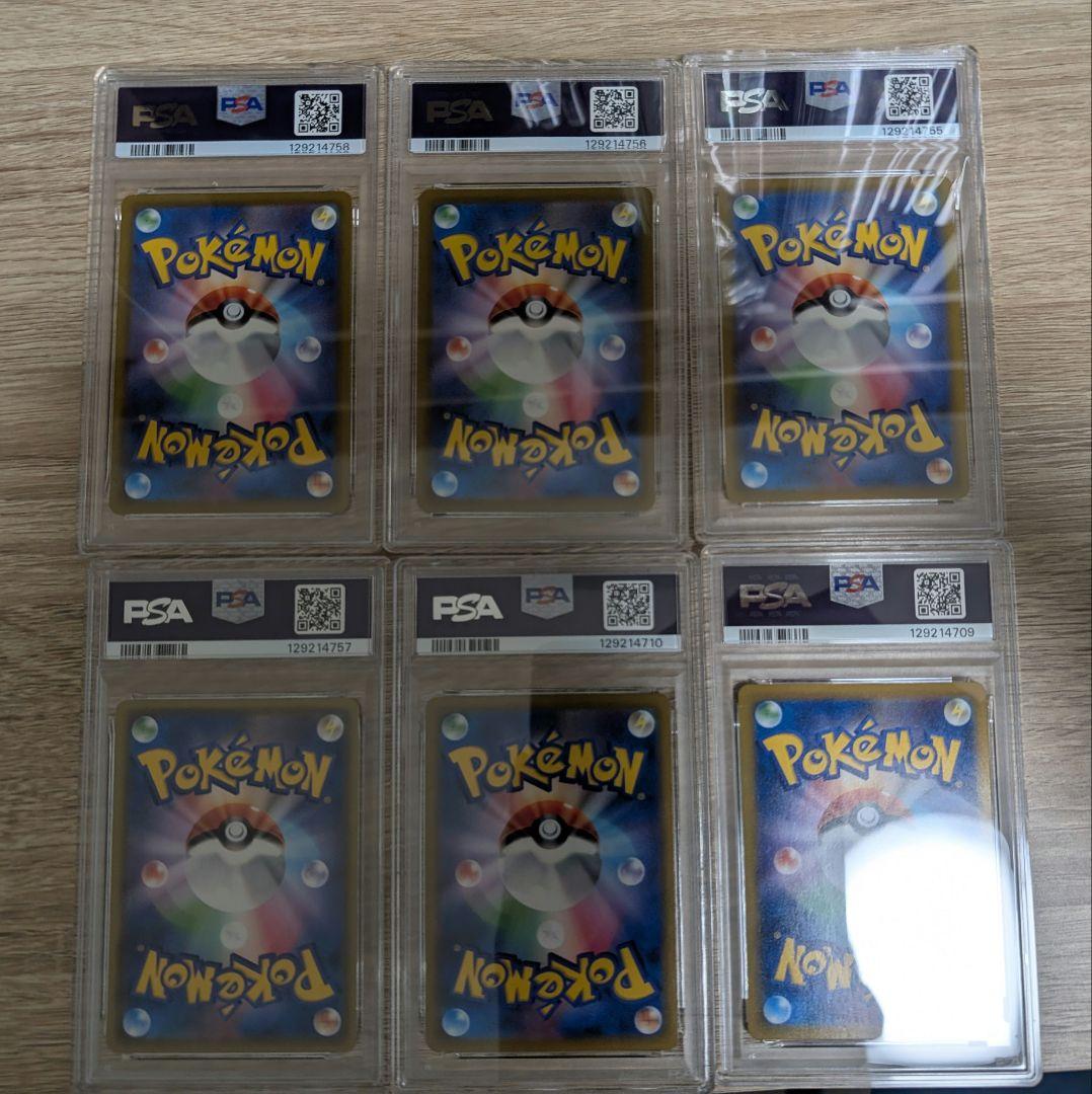 カミツレ　psaセット SR HR モココCHR