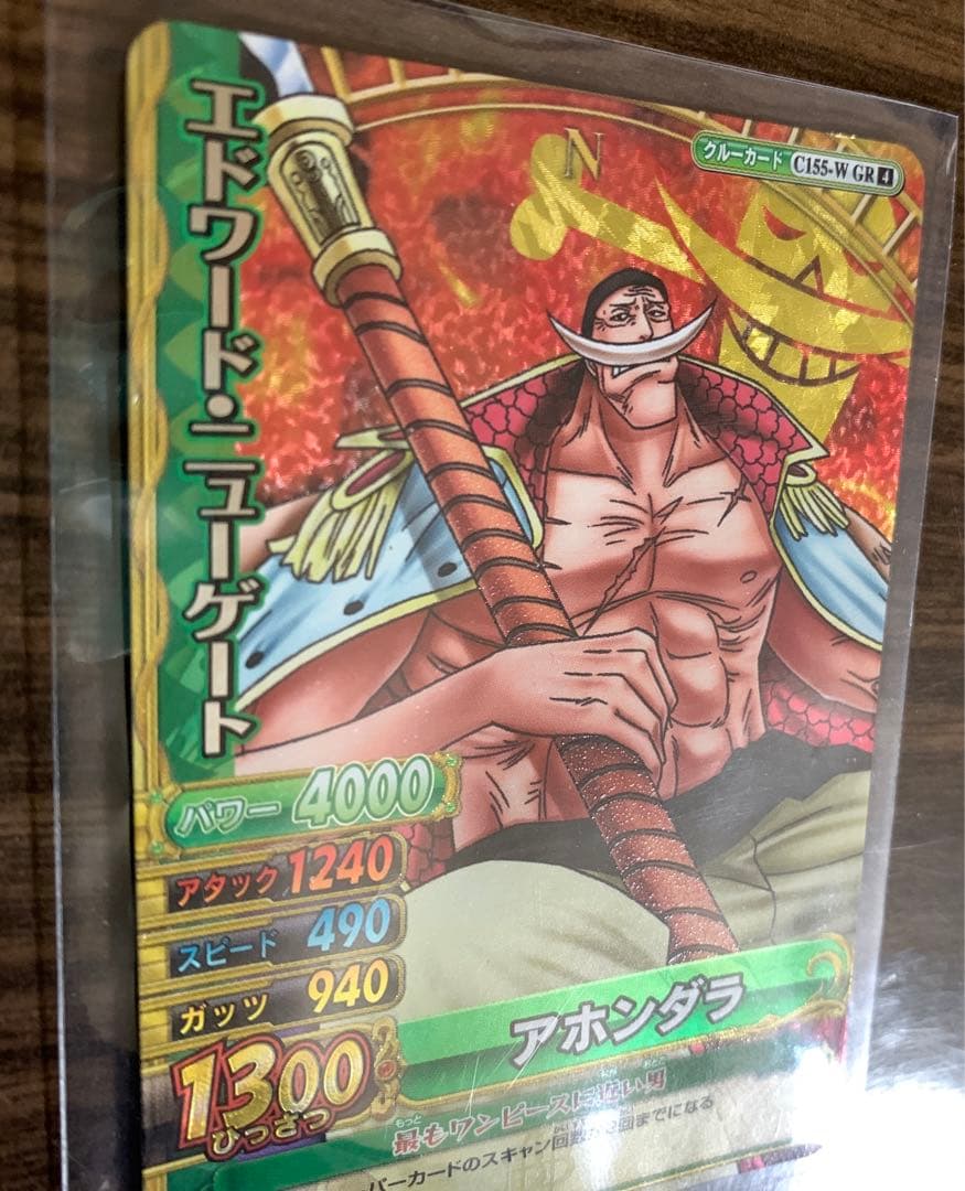 ONEPIECE ワンピースベリーマッチダブル エドワード・ニューゲート GR