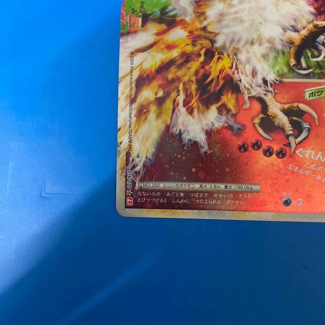 ホウオウLEGEND ☆ L1 ハートゴールドコレクション - メルカリ