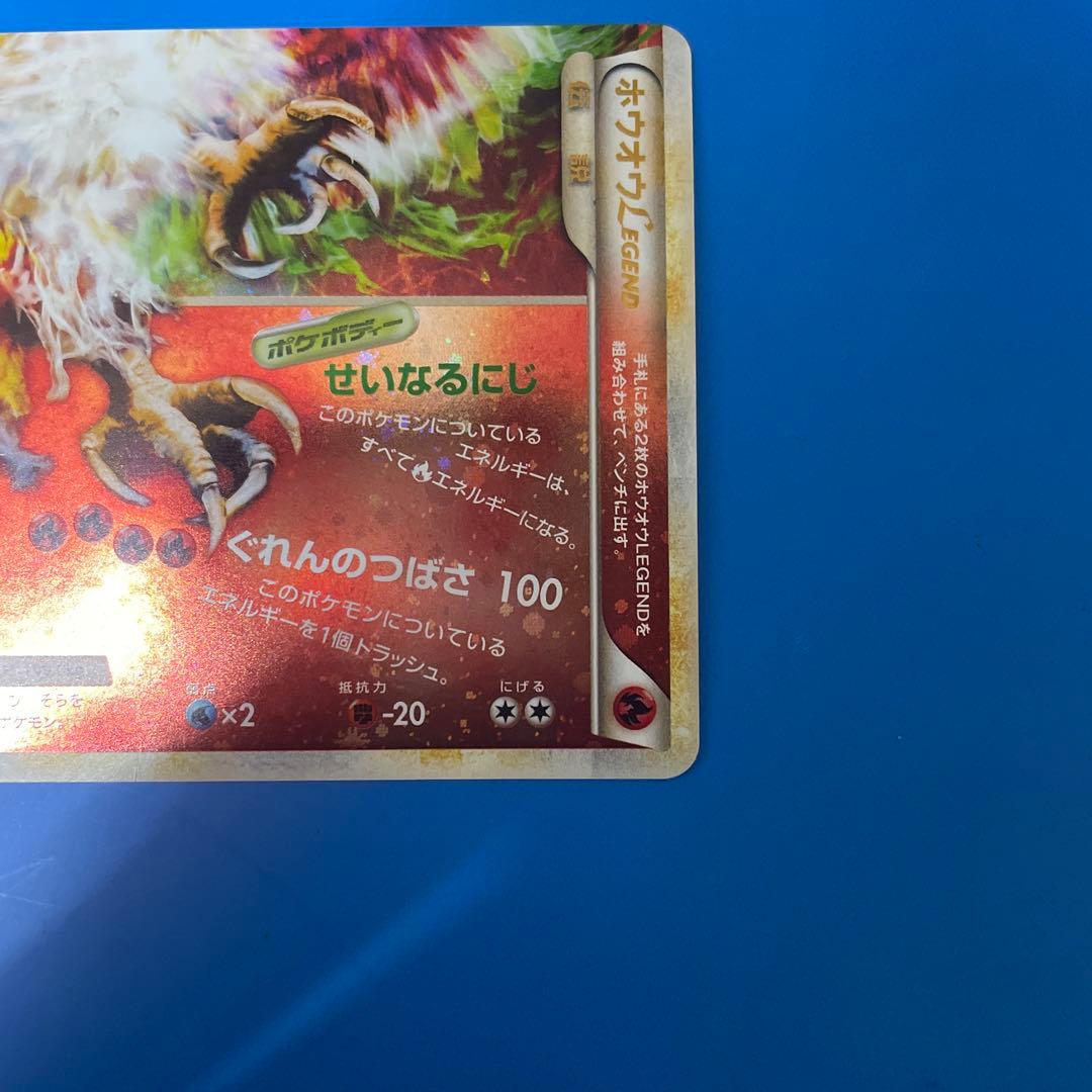 ホウオウLEGEND ☆ L1 ハートゴールドコレクション - メルカリ