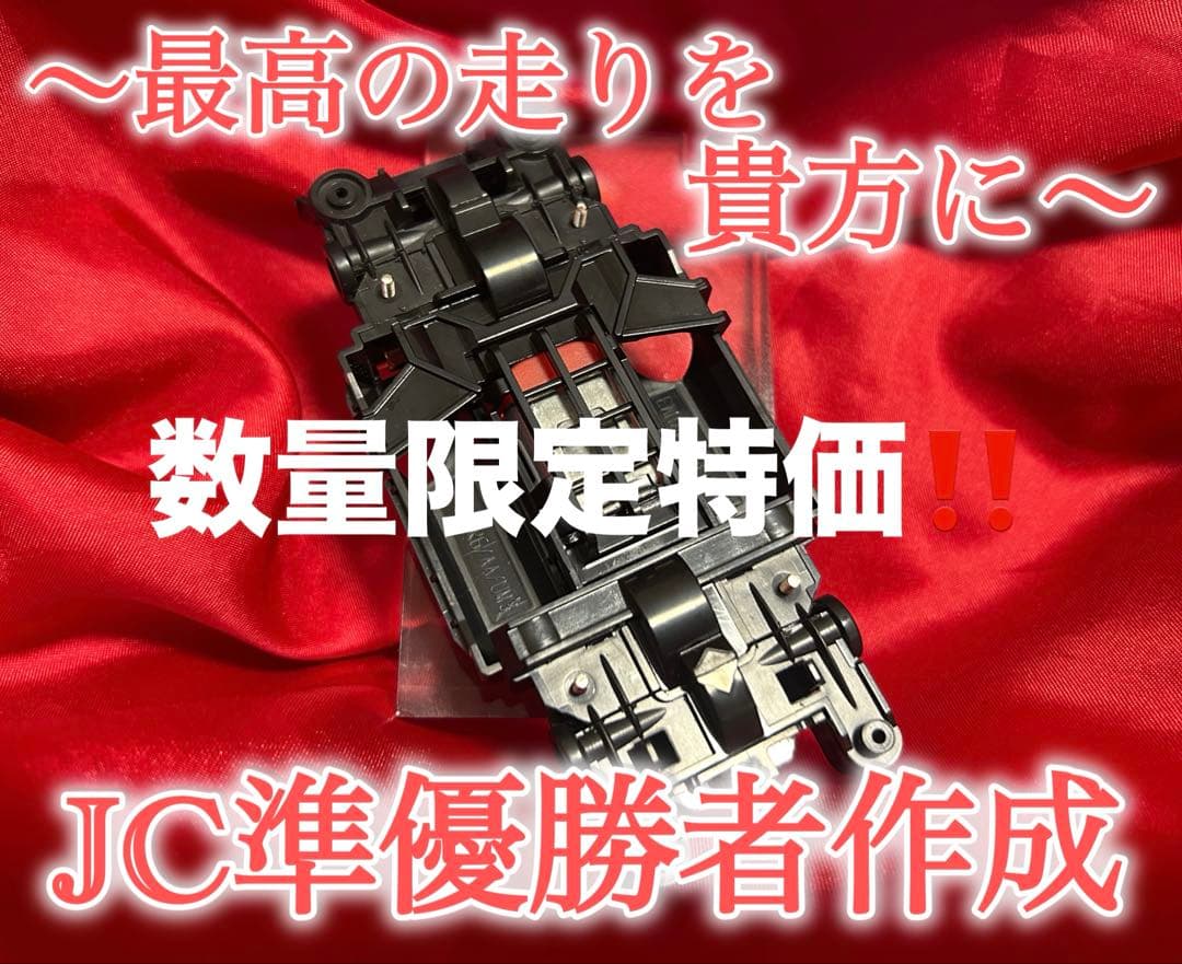 Ｎｏ．2 ミニ四駆 MSフレキ ブラックシャーシ パーフェクトセット ミニ四駆】完成☆MSフレキマシン | ニャーと叫びたくなるブログ