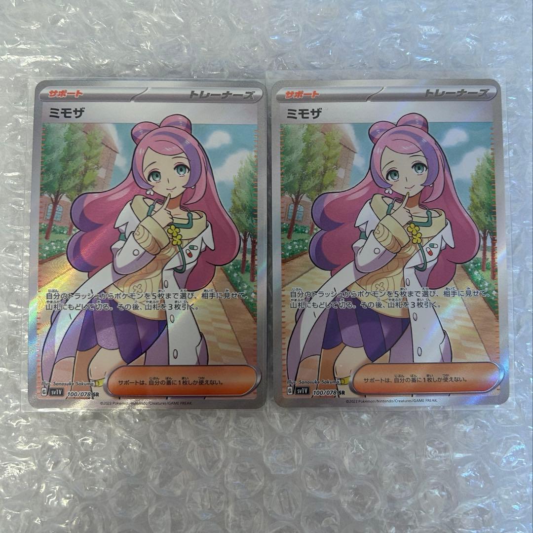 【美品】女の子サポートSR16枚 まとめ売り ミモザ ルチア マリィ リーリエ