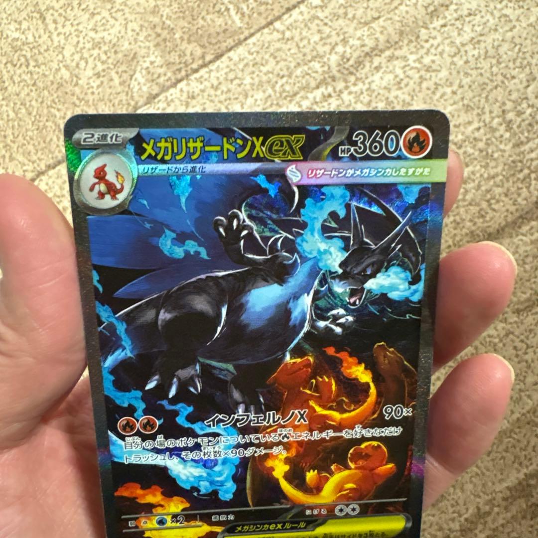 メガリザードンX ex pokemon
