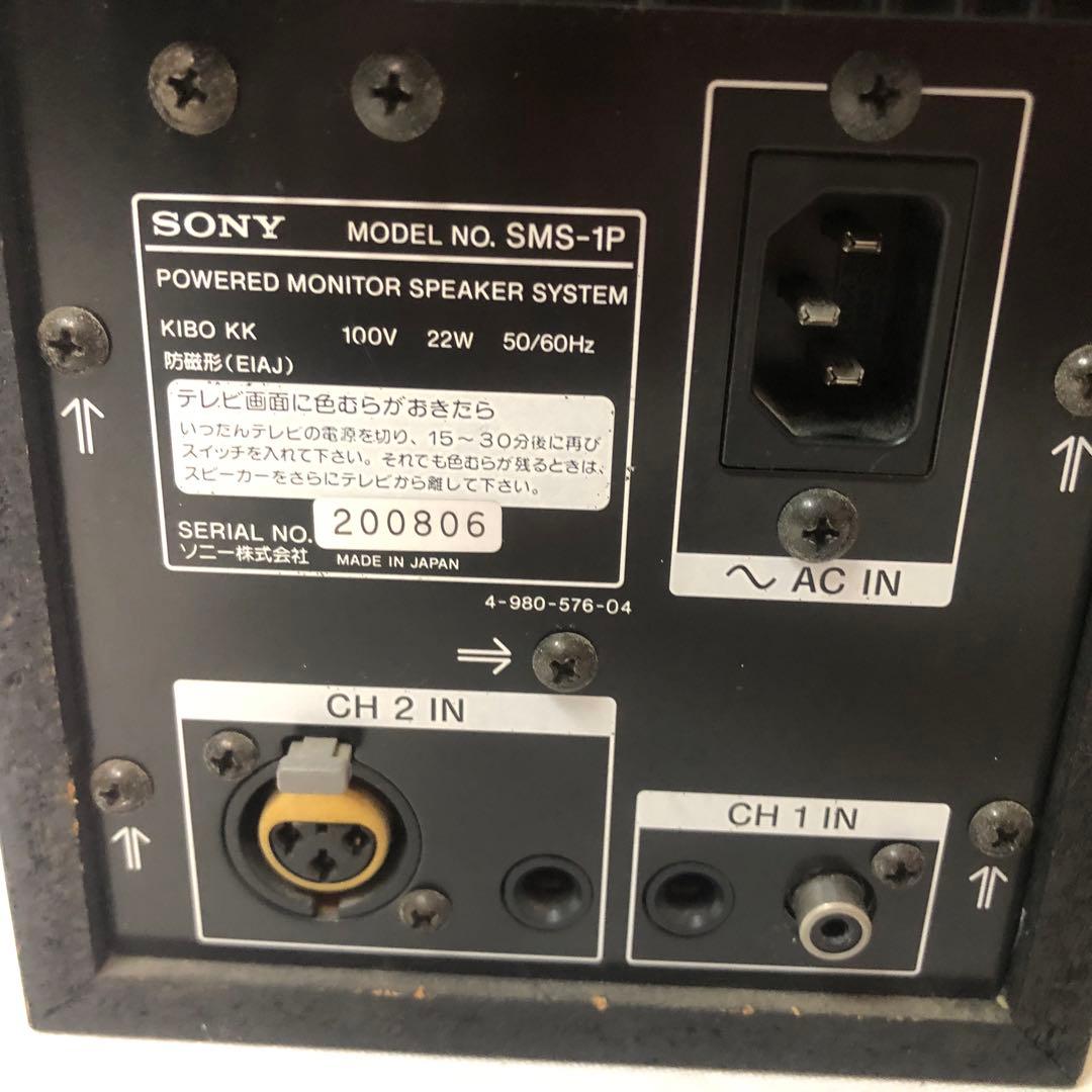 送料込★動作品★SONY パワードモニタースピーカー SMS-1P 2発セット