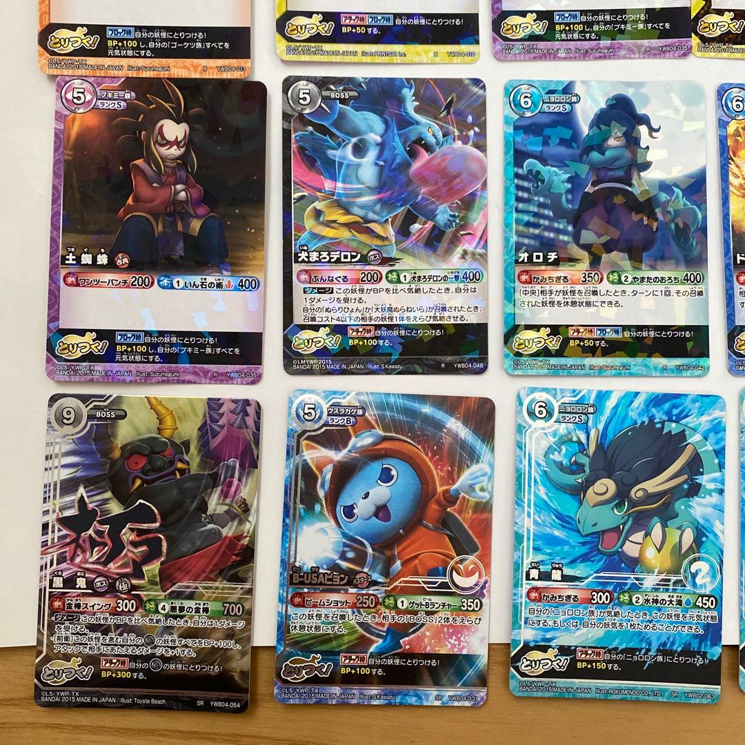 妖怪ウォッチとりつきカードバトル　まとめ売り