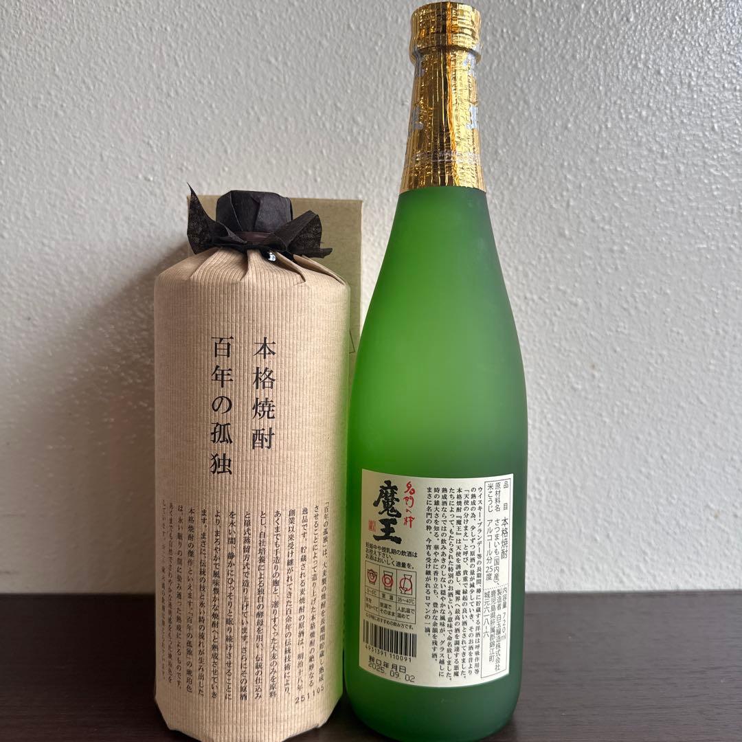 焼酎2本セット 魔王 焼酎 720ml 百年の孤独720ml 魔王 本格焼酎720