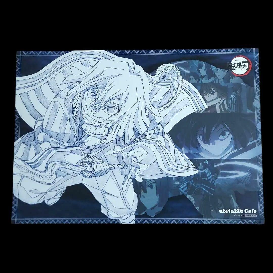鬼滅の刃【ufotable Cafe 限定】伊黒小芭内 ランチョンマット - メルカリ